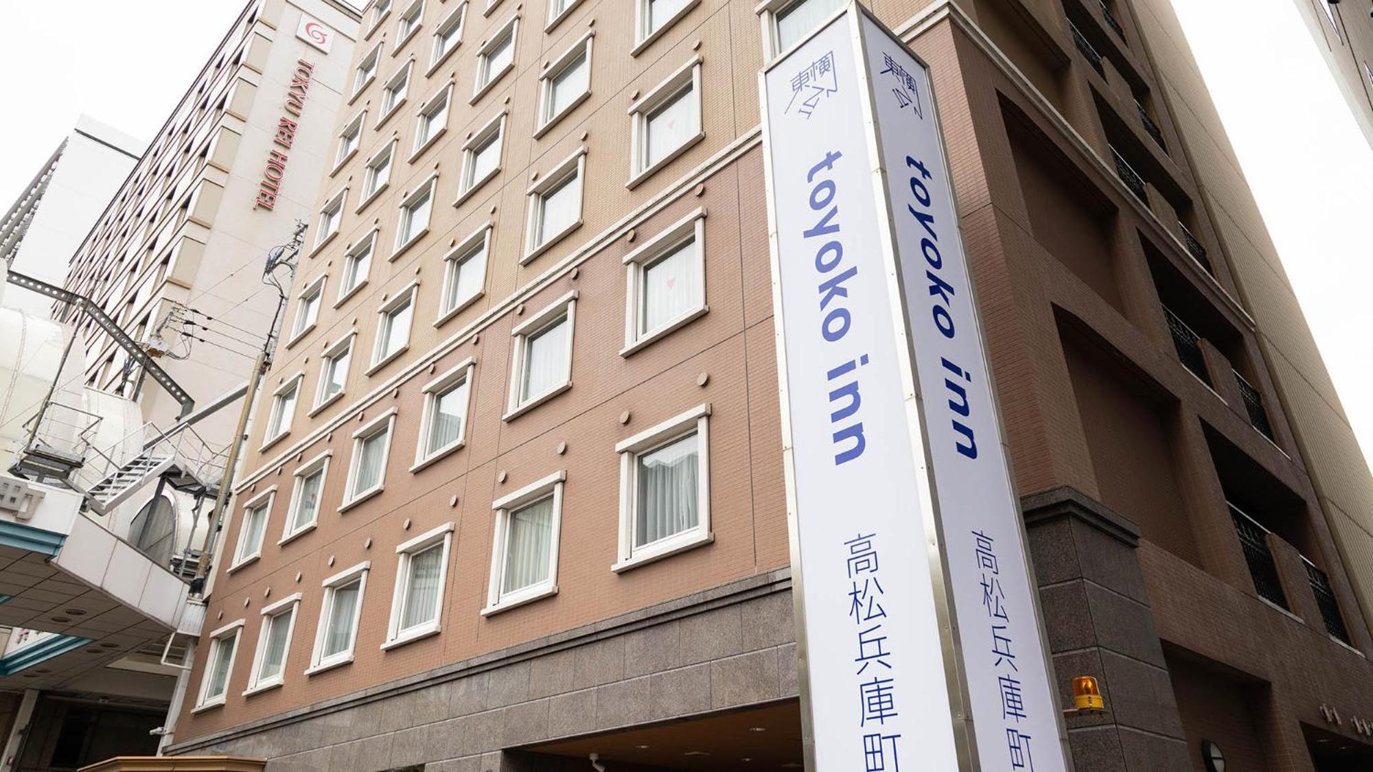 Toyoko Inn Takamatsu Hyogomachi 外观 照片